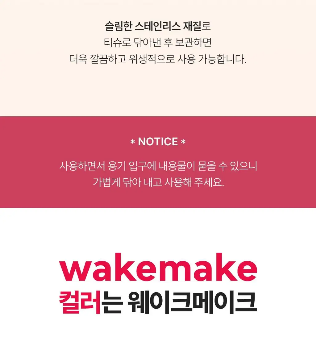 [NEW/슥착비비] 웨이크메이크 스파츌라 컨실 비비 3COLOR 상세페이지 40